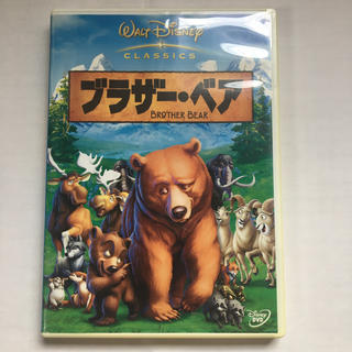 ブラザー・ベア DVD(アニメ)