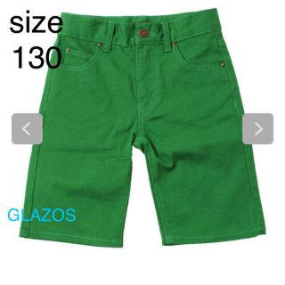 ★ぴたぽん様専用☆GLAZOSパンツ130 イエロー　グリーン 未使用タグ付き(パンツ/スパッツ)