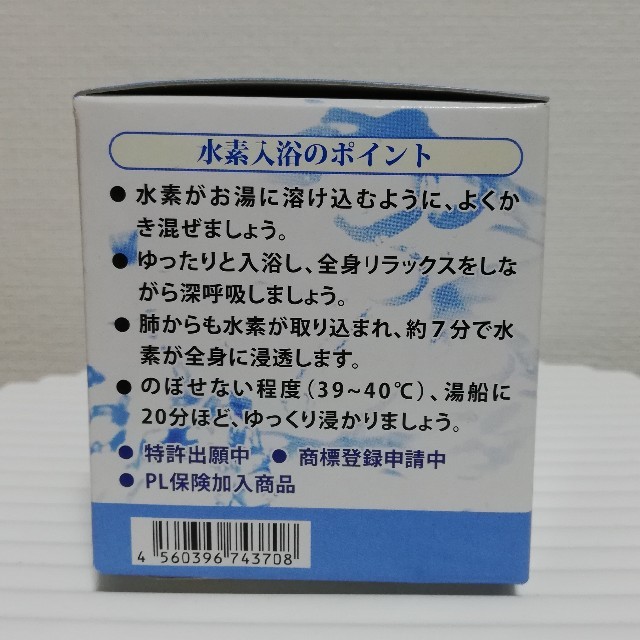 エコロインターナショナル水素バスボール