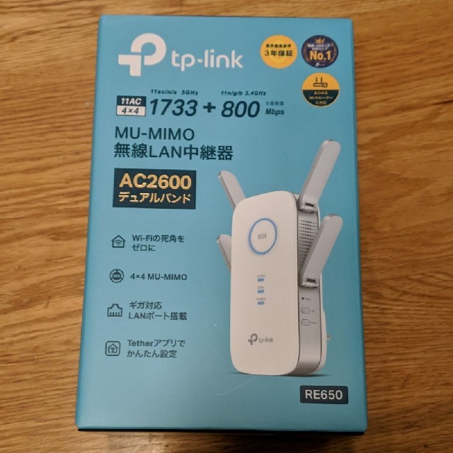 TP−LINK RE650