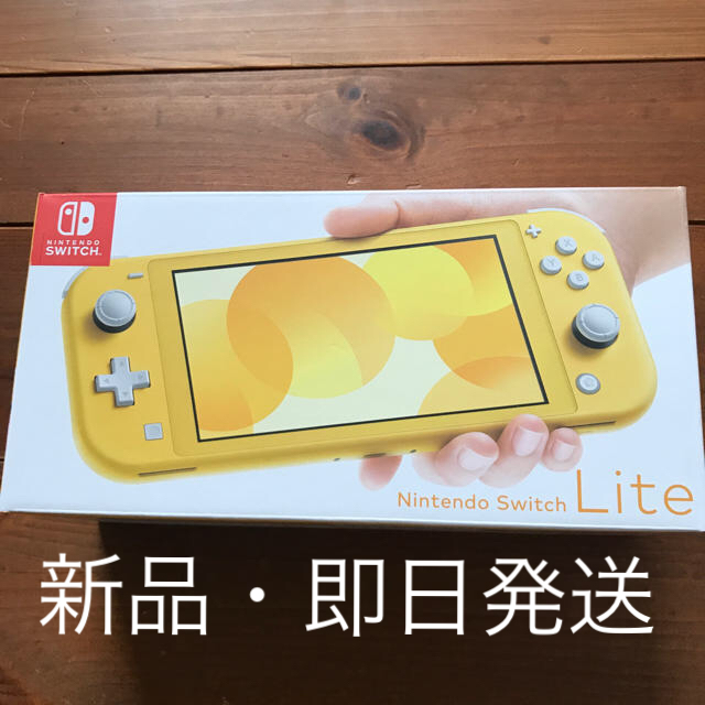 Nintendo Switch Lite イエロー