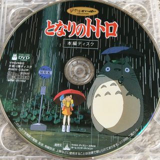 ブランドのギフト となりのトトロ 本編DVD アニメ - education.semel