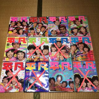 平凡 1980年代雑誌　まとめ売り(アイドルグッズ)