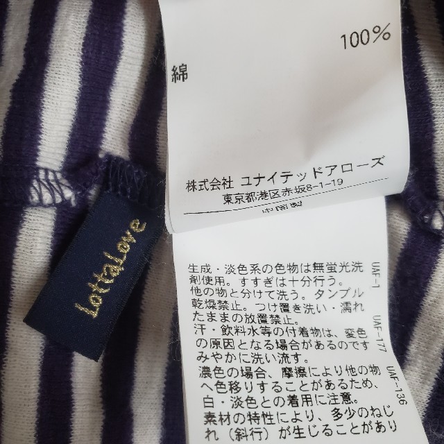 UNITED ARROWS(ユナイテッドアローズ)のボーダー カットソー レディースのトップス(カットソー(半袖/袖なし))の商品写真