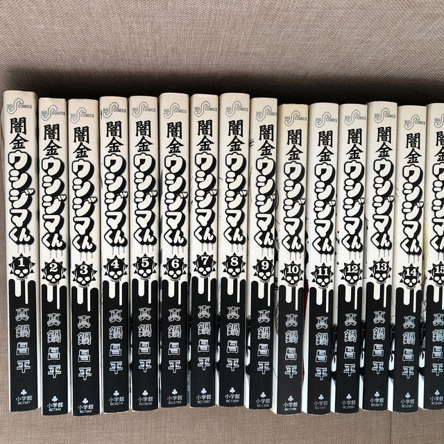 闇金ウシジマくん １から46巻