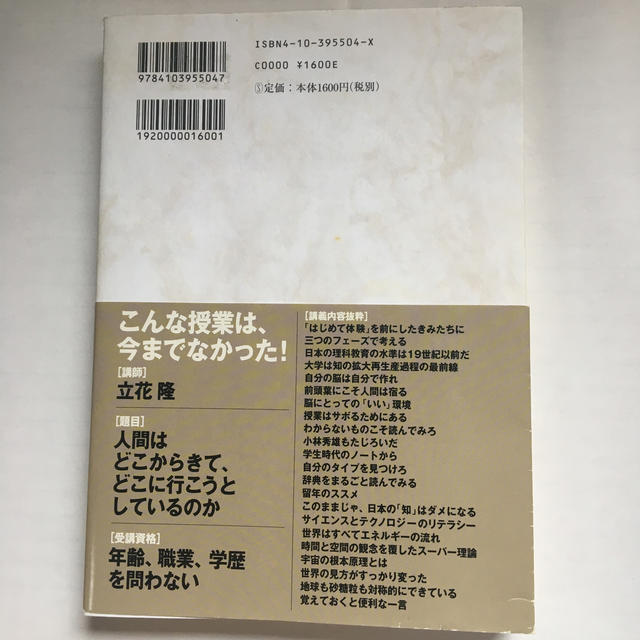 脳を鍛える エンタメ/ホビーの本(文学/小説)の商品写真