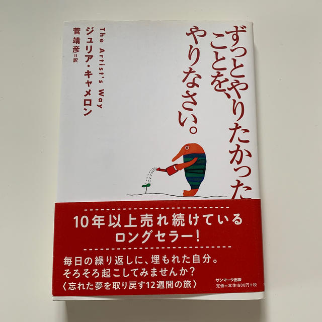 ずっとやりたかったことを、やりなさい。 エンタメ/ホビーの本(住まい/暮らし/子育て)の商品写真