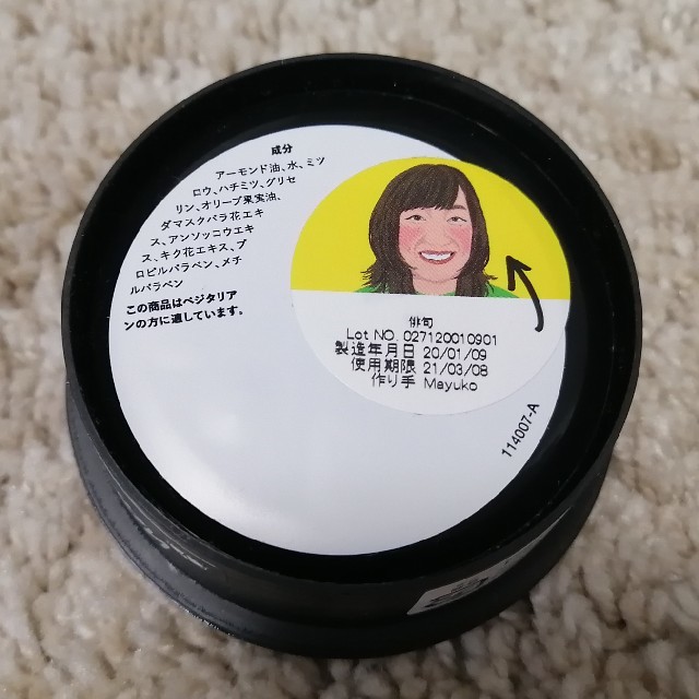 LUSH(ラッシュ)のLUSHクレンジング 俳句 コスメ/美容のスキンケア/基礎化粧品(クレンジング/メイク落とし)の商品写真