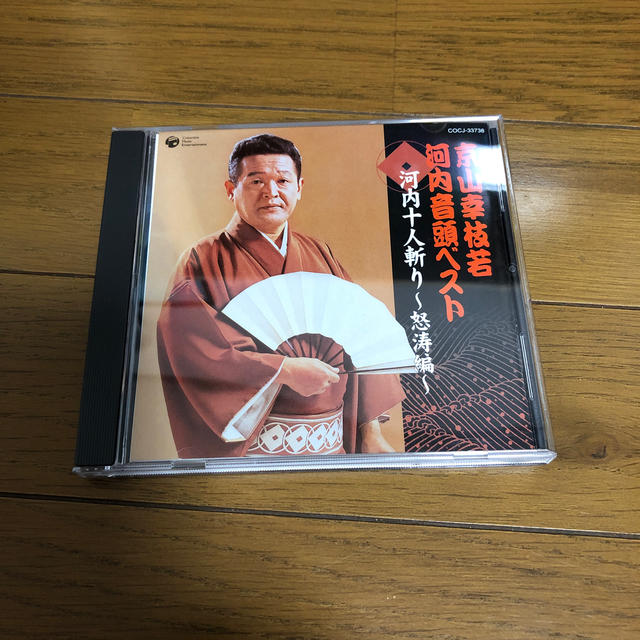 河内音頭 河内十人斬～怒涛編～（上）（下） エンタメ/ホビーのCD(演芸/落語)の商品写真