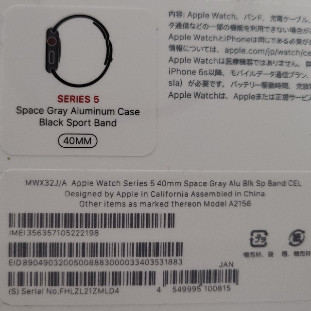 Apple Watch Series 5 40mm Cellularモデル 美品 | www.innoveering.net