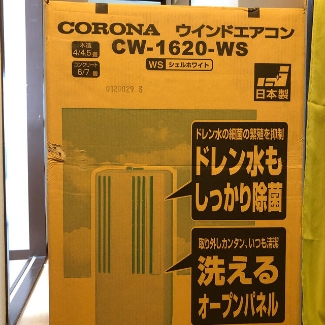 33499 円 国内発送 コロナ ｜CW-1620｜中古家電の 窓用エアコン CW