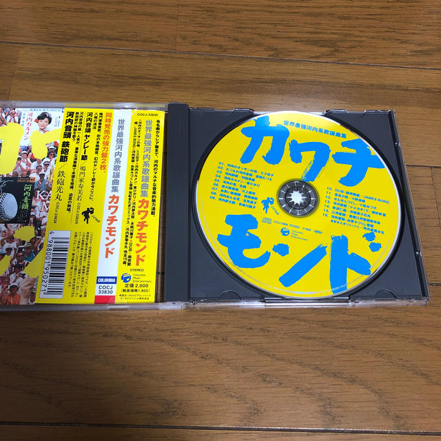 カワチモンド エンタメ/ホビーのCD(演芸/落語)の商品写真