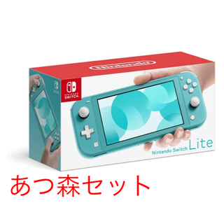 ニンテンドースイッチ(Nintendo Switch)のSwitch lite ターコイズ　どうぶつの森セット(携帯用ゲーム機本体)