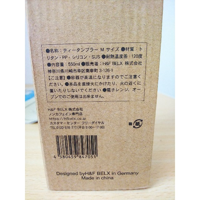 H&F BELX ティータンブラーMサイズ&カバー インテリア/住まい/日用品のキッチン/食器(タンブラー)の商品写真