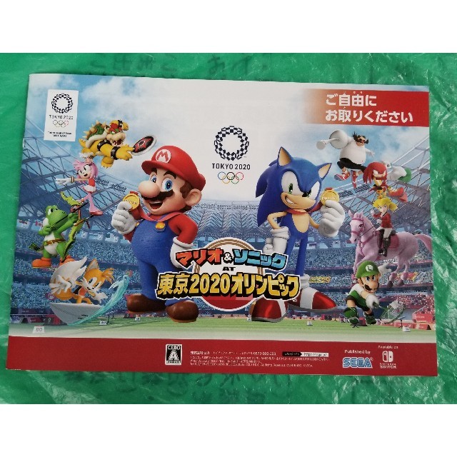 Nintendo Switch - 東京2020オリンピック マリオ＆ソニック パンフレットの通販 by ピピィ4818's shop｜ニンテンドー スイッチならラクマ