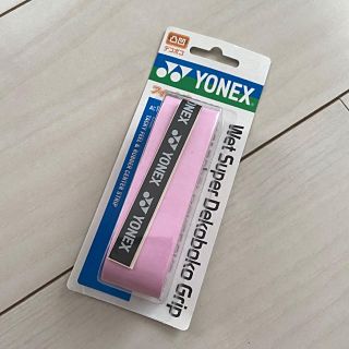 ヨネックス(YONEX)の【YONEX】グリップテープ  ⚠️最終値下げ(その他)