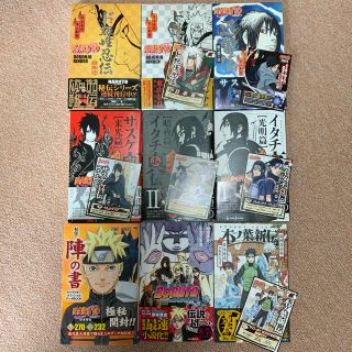 シュウエイシャ(集英社)のあんず様専用 ナルト NARUTO 小説 サスケ真伝 秘伝他(文学/小説)