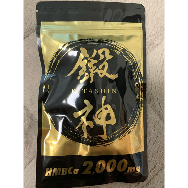 鍛神　HMBCa2000mg  24時間以内発送