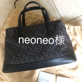 ロエベ(LOEWE)の美品　ロエベ　ハンドバッグ　黒(ハンドバッグ)