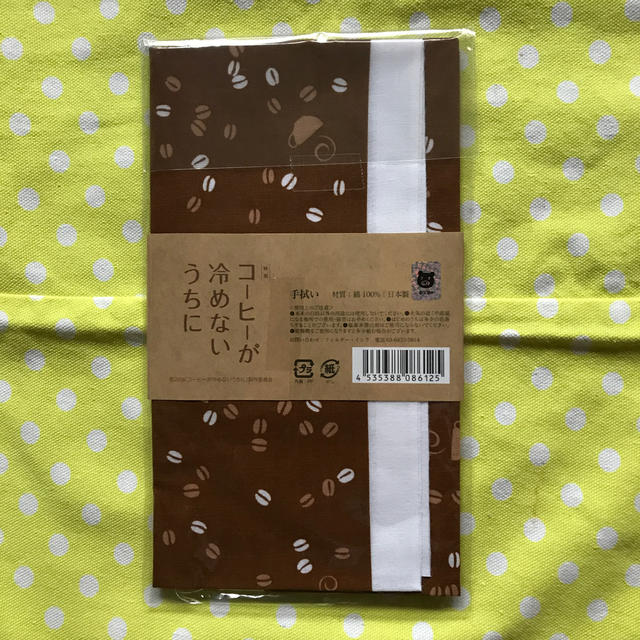 コーヒーが冷めないうちに 喫茶 フニクラフニクラ 手ぬぐい インテリア/住まい/日用品の日用品/生活雑貨/旅行(日用品/生活雑貨)の商品写真