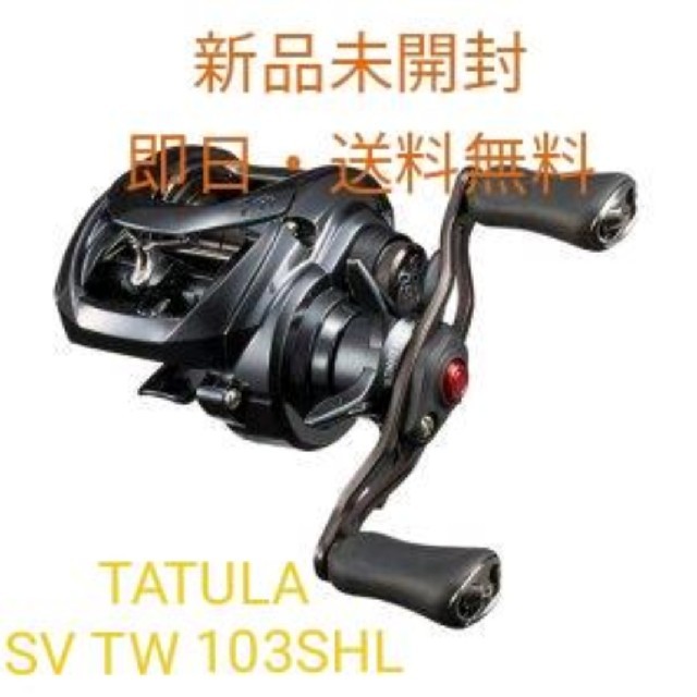 ダイワ【新品未開封品】DAIWA 20タトゥーラ SV TW 103SHL