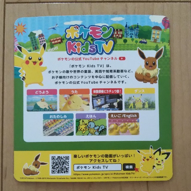 ポケモン(ポケモン)の新品 ポケモンの歌＆ダンスDVD  エンタメ/ホビーのDVD/ブルーレイ(アニメ)の商品写真