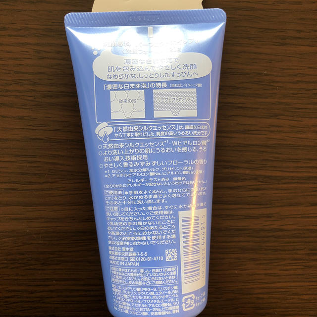 専科(センカセンカ)の洗顔専科 パーフェクトホイップ (120g) コスメ/美容のスキンケア/基礎化粧品(洗顔料)の商品写真