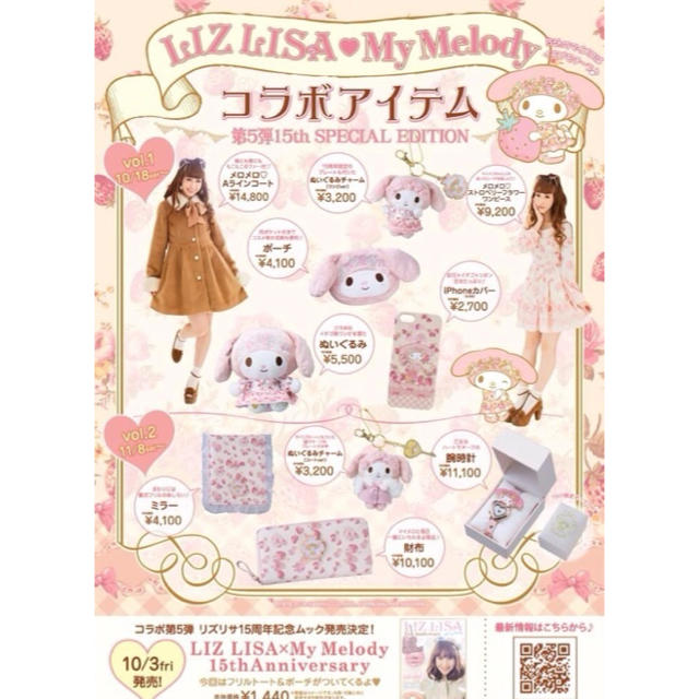 LIZ LISA(リズリサ)のリズメロコート レディースのジャケット/アウター(その他)の商品写真