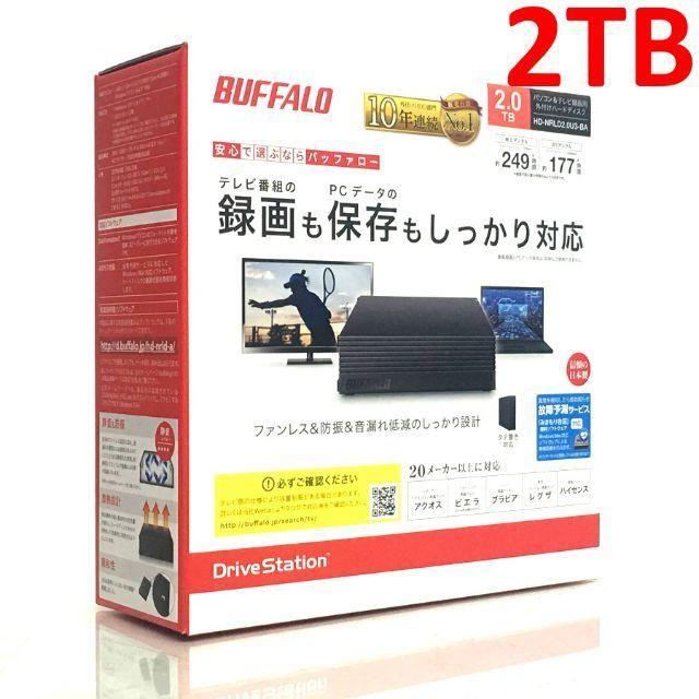 【新品未使用】バッファロー 外付けHDD 2TB HD-NRLD2.0U3-BAスマホ/家電/カメラ