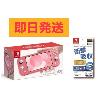 ニンテンドースイッチ(Nintendo Switch)の任天堂 switch lite スイッチ コーラル ピンク　保護フィルム セット(家庭用ゲーム機本体)