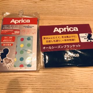 アップリカ(Aprica)のアップリカ　ベビーカー　ブランケット　シート(自動車用チャイルドシートカバー)