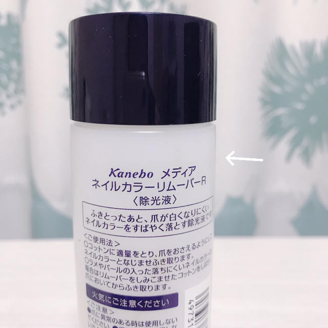 media nail color remover 除光液 コスメ/美容のネイル(除光液)の商品写真