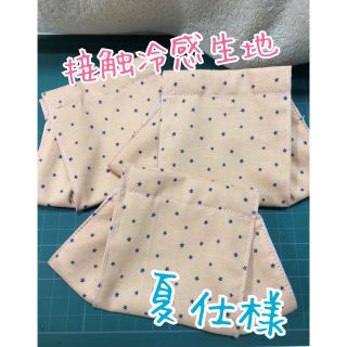 mami様専用  ゴム付(その他)