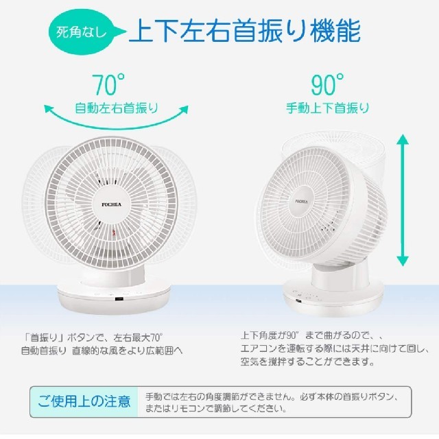 サーキュレーター 扇風機 静音 左右自動首振り パワフル送風 6段階風量 スマホ/家電/カメラの冷暖房/空調(サーキュレーター)の商品写真