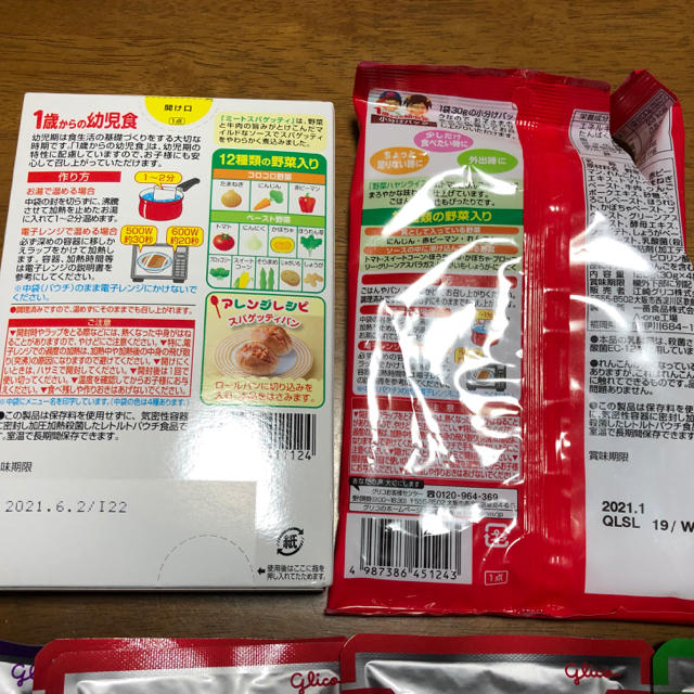 グリコ(グリコ)の1歳からの幼児食　ベビーフード　レトルト 食品/飲料/酒の加工食品(レトルト食品)の商品写真