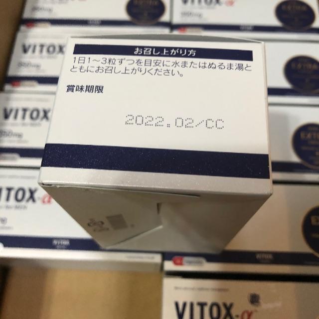 低価NEW 新品未開封 ビトックスの通販 by さく's shop|ラクマ vitox α 10箱セット NEW格安