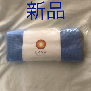 LAVAヨガラグ❤︎スカイグレー未使用品(ヨガ)