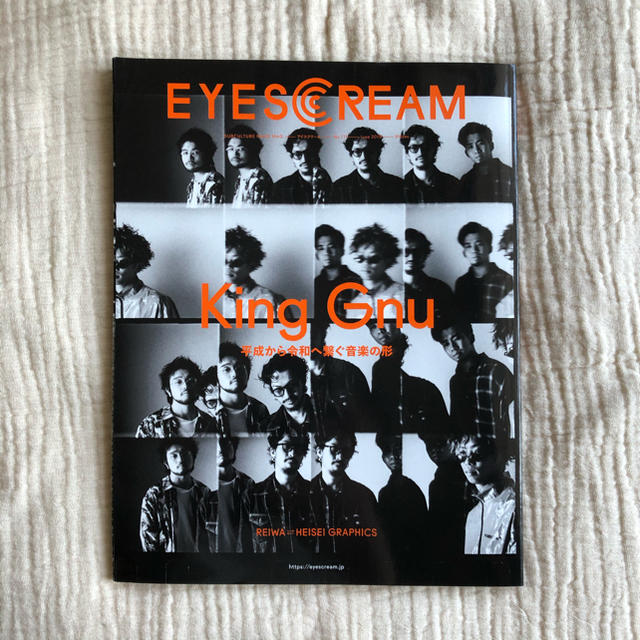 EYESCREAM(アイスクリーム)のEYESCREAM アイスクリーム 2019年06月号 中古 エンタメ/ホビーの雑誌(音楽/芸能)の商品写真