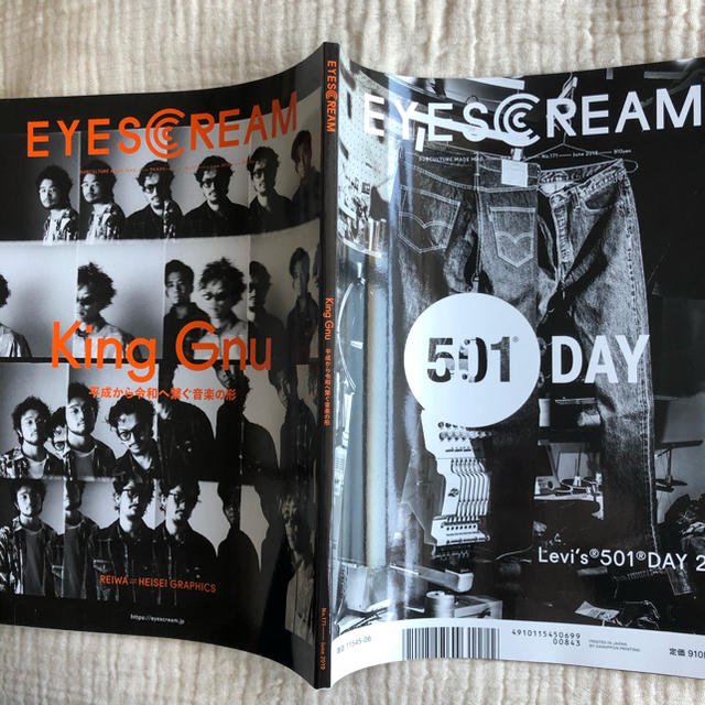 EYESCREAM(アイスクリーム)のEYESCREAM アイスクリーム 2019年06月号 中古 エンタメ/ホビーの雑誌(音楽/芸能)の商品写真