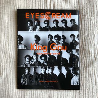 アイスクリーム(EYESCREAM)のEYESCREAM アイスクリーム 2019年06月号 中古(音楽/芸能)