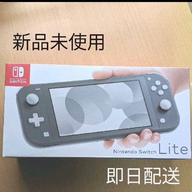 Nintendo新品　未開封   Switch   任天堂　　　　　　スイッチライト本体　グレー