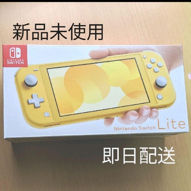 即日発送 Nintendo Switch Lite 本体 ライト イエロー 新品 - library 