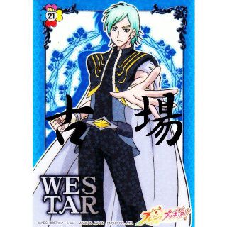コウダンシャ(講談社)の株式会社エンスカイ★フレッシュプリキュア！★プラカード★ウエスター／２１(シングルカード)