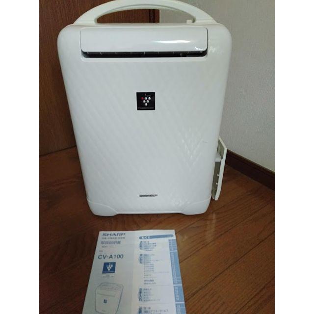 シャープ SHARP CV-A100-W