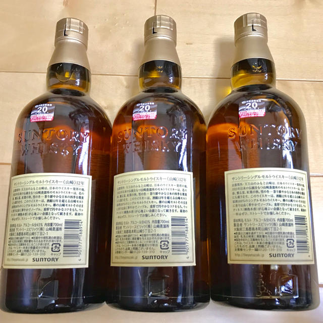 サントリー(サントリー)のサントリー 山崎12年 700ml × 3本 食品/飲料/酒の酒(ウイスキー)の商品写真