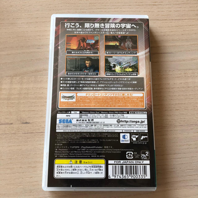 SEGA(セガ)のファンタシースターポータブル PSP エンタメ/ホビーのゲームソフト/ゲーム機本体(その他)の商品写真