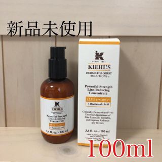 キールズ(Kiehl's)のキールズ DS ライン  コンセントレート 12.5C   100ml(美容液)