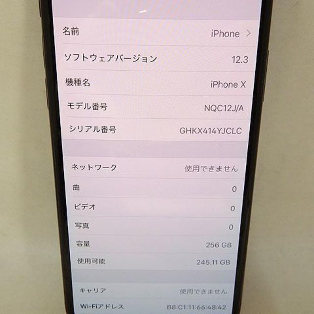 SoftBank iPhone X NQC12J/A MQC12J/A 修理品