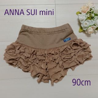 アナスイミニ(ANNA SUI mini)のアナスイミニ キュロット スカート ベージュ ブラウン(スカート)