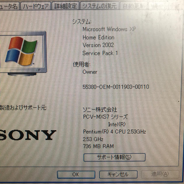 SONY(ソニー)のSONY vaio MX スマホ/家電/カメラのPC/タブレット(デスクトップ型PC)の商品写真